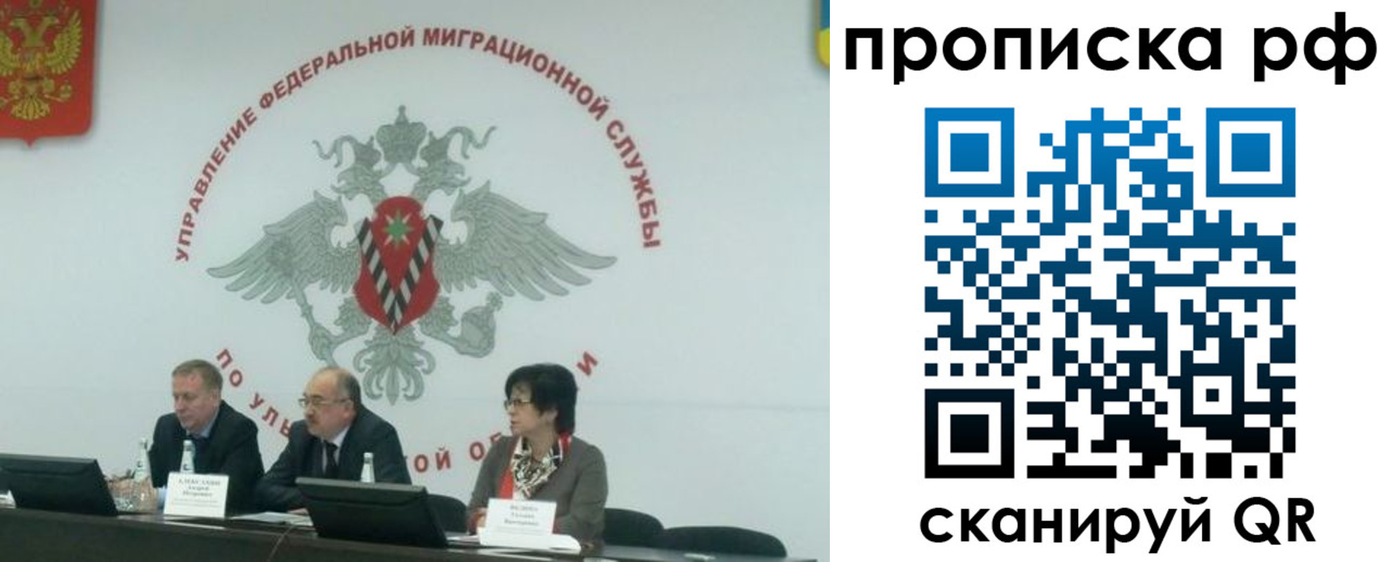 временная регистрация 2025 в Великих Луках