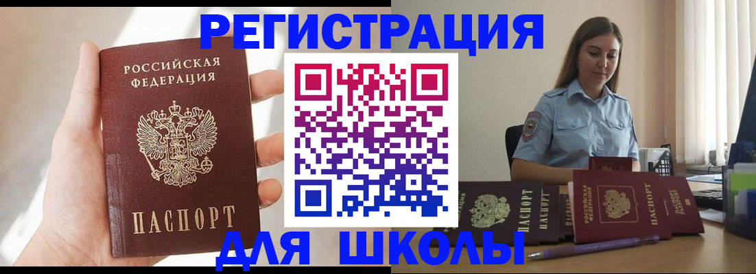 прописка поиск в Великих Луках