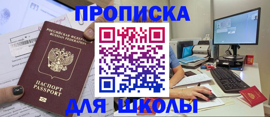 прописка поиск в Великих Луках