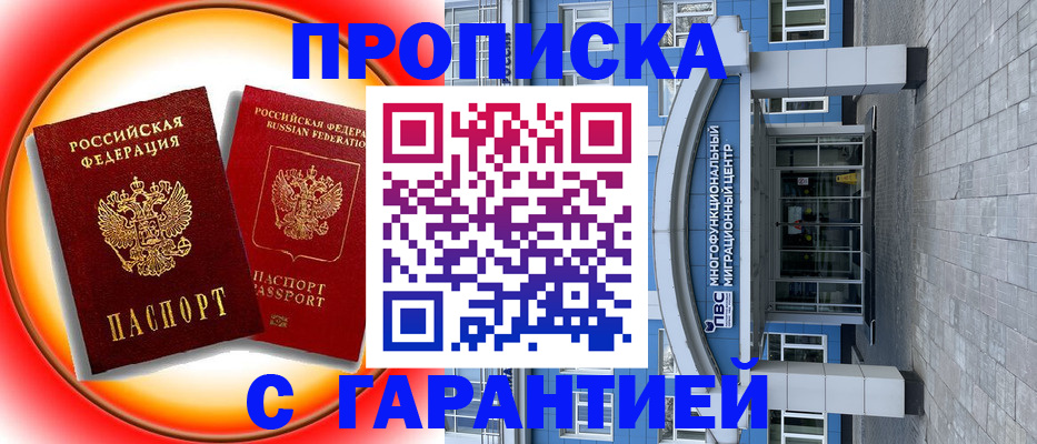 временная регистрация 2025 в Великих Луках